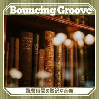 読書時間の贅沢な音楽