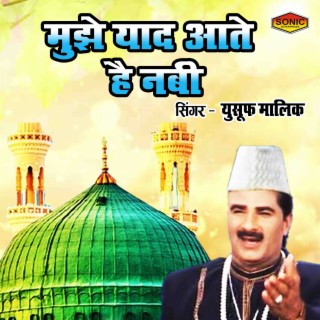 Mujhe Yaad Ate Hai Nabi