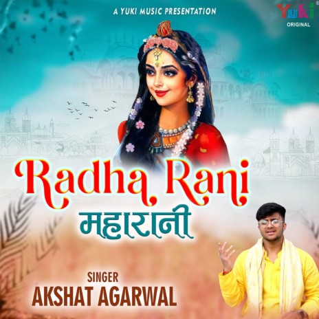 Radha Rani Maharani | Boomplay Music