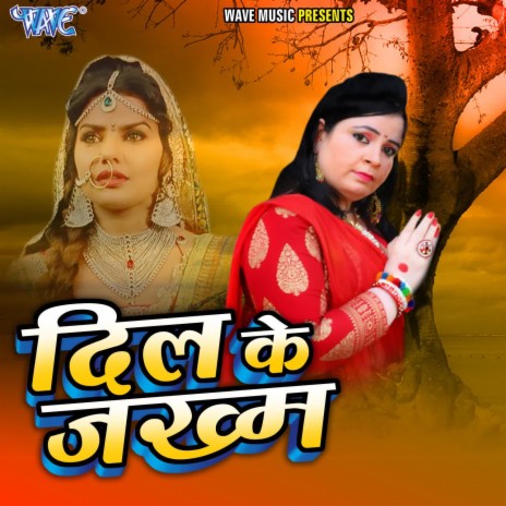 Dil Ke Zakham | Boomplay Music