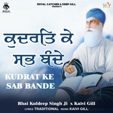 Kudrat Ke Sab Bande ft. Kaivi Gill | Boomplay Music