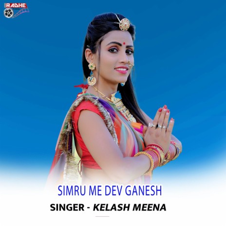 Simru Me Dev Ganesh ft. Mukesh Saini Jaipur | Boomplay Music