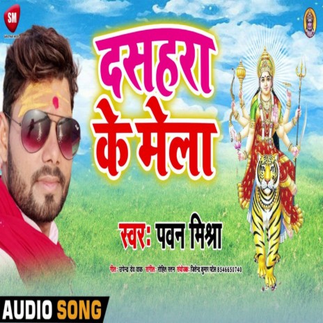 Dasahara Ke Mela (Bhojpuri) | Boomplay Music
