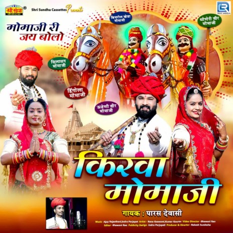 Kirwa Momaji | Boomplay Music