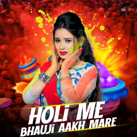 Holi Me Bhauji Aankh Mare | Boomplay Music