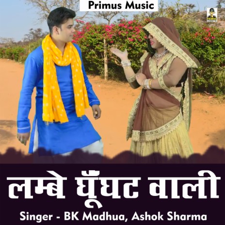 Lambe Ghoonghat Wali (Hindi) ft. Ashok Sharma | Boomplay Music