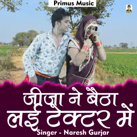 Jeeja Ne Baitha Laee Trektar Mein (Hindi) | Boomplay Music