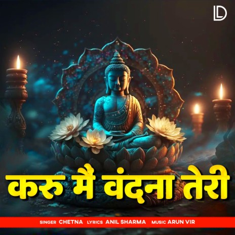 Karu Main Vandana Teri | Boomplay Music