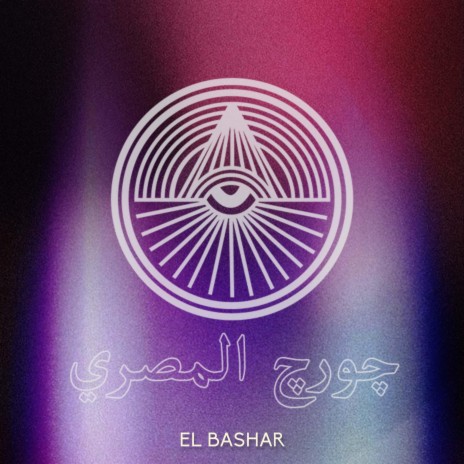 El Bashar | Boomplay Music