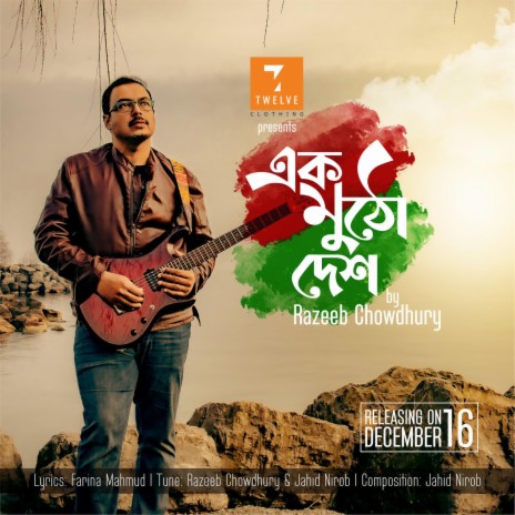 Ek mutho desh | Boomplay Music