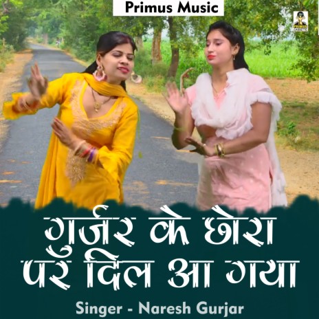 Gurjar Ke Chhora Par Dil Aa Gaya (Hindi) | Boomplay Music