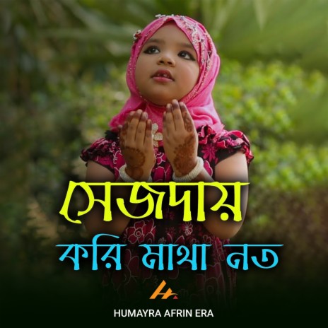 Sejday Kori Matha Noto | Boomplay Music