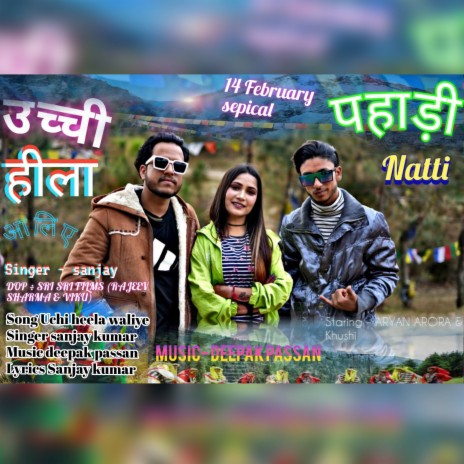 Uchi Heela Waliye | Boomplay Music