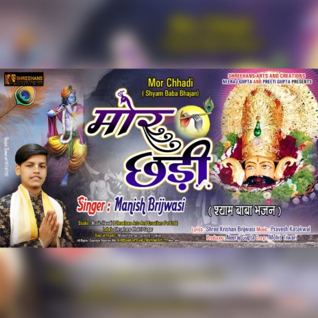 Mor Chhadi (Bhakti song) | Boomplay Music