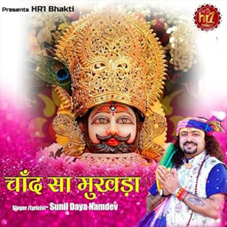 Chand Sa Mukhda | Boomplay Music