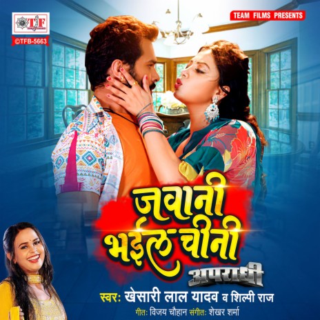 Jawani Bhail Chini | Boomplay Music