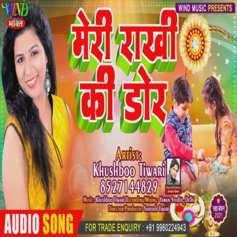 Meri Rakhi Ki Dor | Boomplay Music