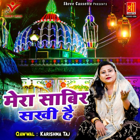 Mera Sabir Sakhi Hai | Boomplay Music