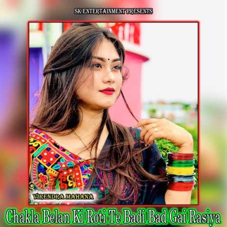 Chakla Belan Ki Roti Te Badi Bad Gai Rasiya | Boomplay Music