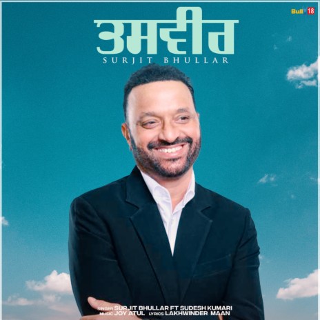 Tasveer ft. Sudesh Kumari | Boomplay Music