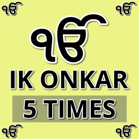 IK Onkar, Mool Mantra (5 Times) Sukhdeo
