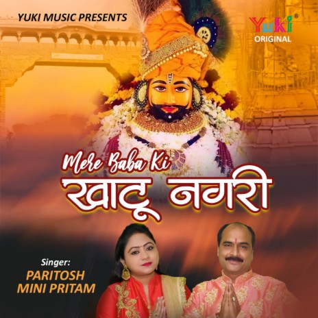 Mere Baba Ki Khatu Nagri ft. Mini Pritam | Boomplay Music