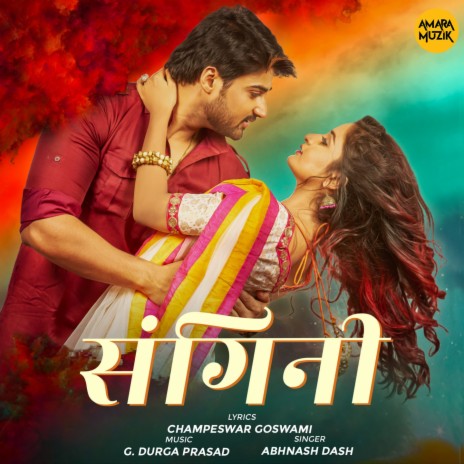 Sangini | Boomplay Music