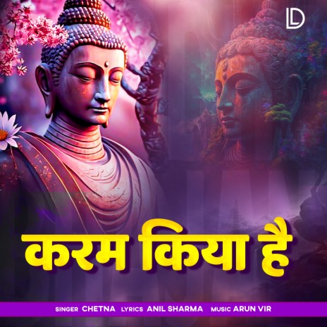 Karam Kiya Hai | Boomplay Music