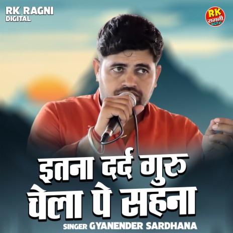 Kholi Wale Baba Ji Tera | Boomplay Music