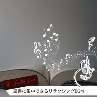 読書に集中できるリラクシングBGM