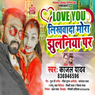 Love You Likhawada Mora Jhulaniya Par