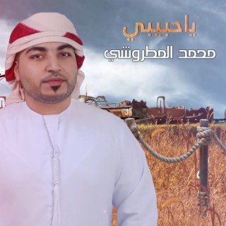 Mohammed Almatrooshi