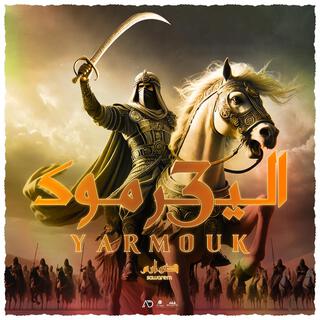 YARMOUK EP 3 | اليرموك الجزء الثالث