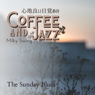 心地良い目覚めのコーヒとジャズ - The Sunday Blues