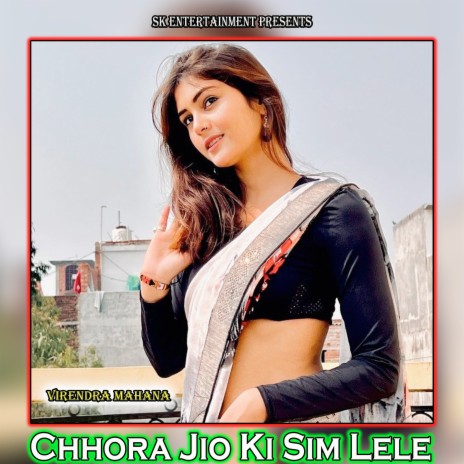 Chhora Jio Ki Sim Lele | Boomplay Music