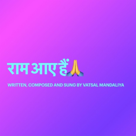 Ram Ghar Aaye Hain | Boomplay Music