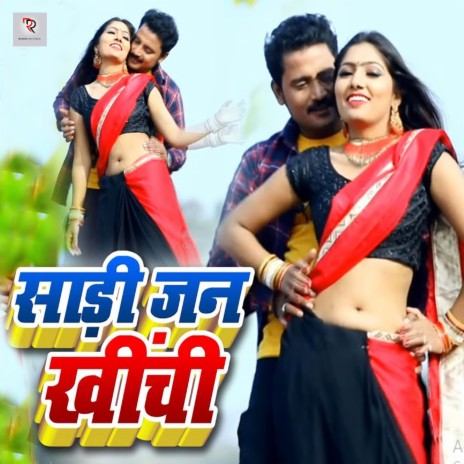 Sadi Jan Khichi (Bhojpuri Song) ft. Sangya Mishra | Boomplay Music