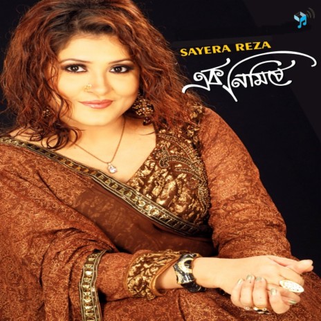 Bhalobasha Chay Na (Club Mix) | Boomplay Music