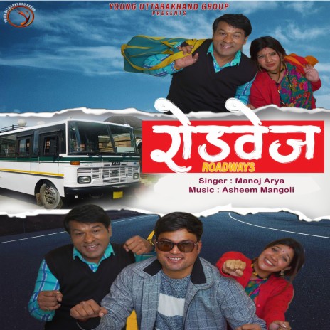 Roadways | Young Uttarakhand Group |Pannu Gusain & Aarti Tamta | Boomplay Music