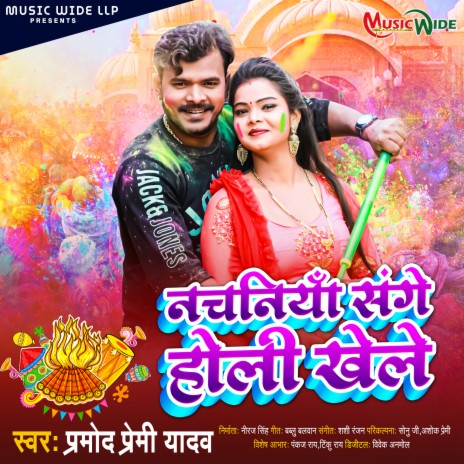 Nachaniya Sange Holi Khele | Boomplay Music