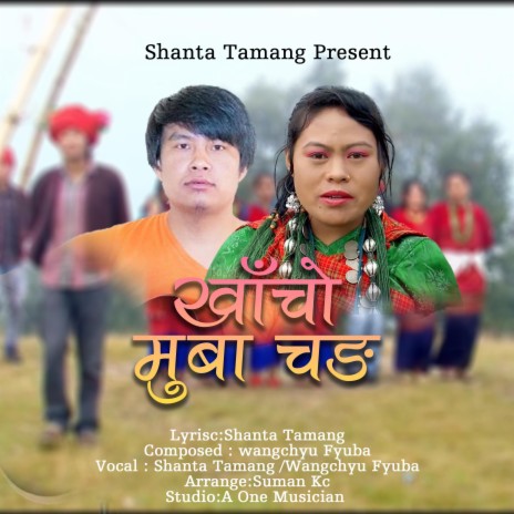 Khacho Muba Chang ft. Shanta Tamang