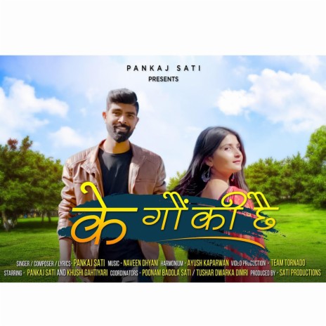 Kai Gaun Ki Chhe ft. Khushi Gahatyari | Boomplay Music