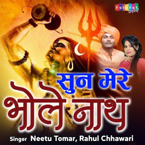 Sun Mere Bhole Nath ft. Rahul Chhawari | Boomplay Music