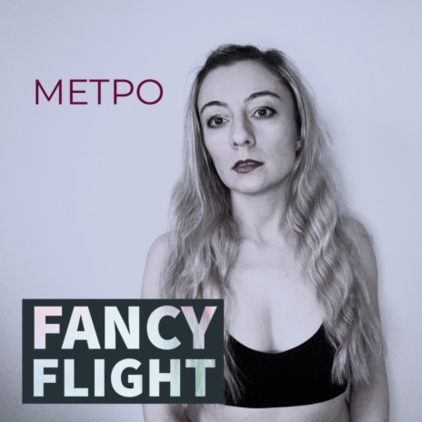 Метро | Boomplay Music