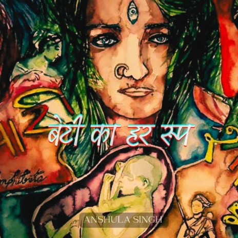 beti ka har roop ft. urvashi upadhyay & Shail vishwakarma | Boomplay Music