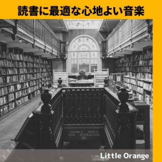 読書に最適な心地よい音楽