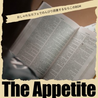 おしゃれなカフェでのんびり読書するならこのBGM