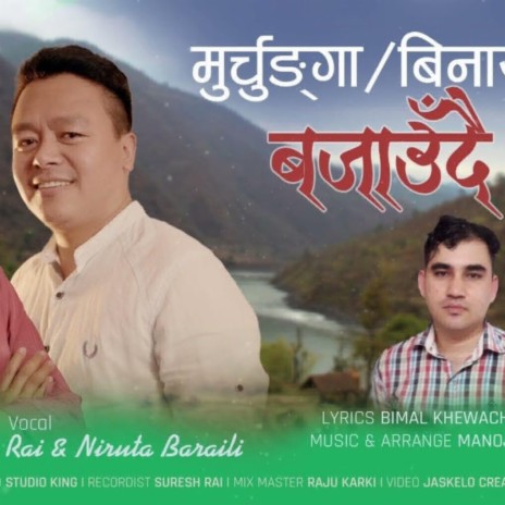 Murchunga Bajaudai~ Binayo Bajaudai ft. Manoj Sangson Rai & Niruta Baraili | Boomplay Music