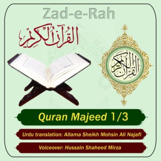 Quran Majeed translate by Allama Sheikh Mohsin Ali Najafi