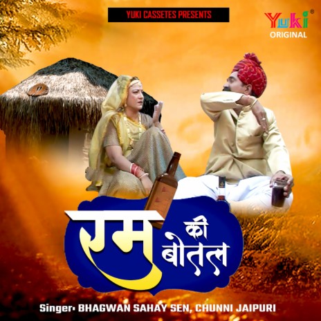 Joshi Patro Khol Batade ft. Chunni Jaipuri | Boomplay Music